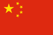 Flag of the People’s Republic of China